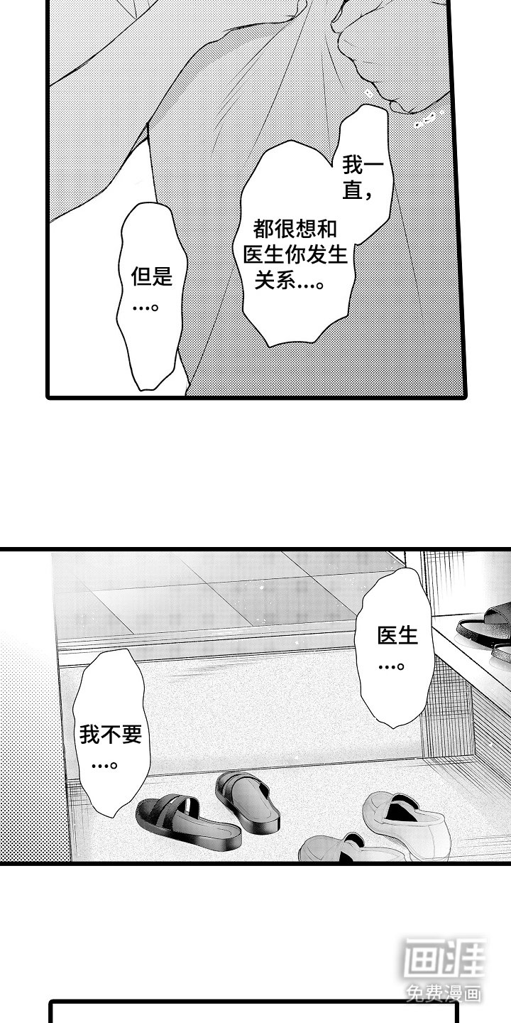 第27章：对不起