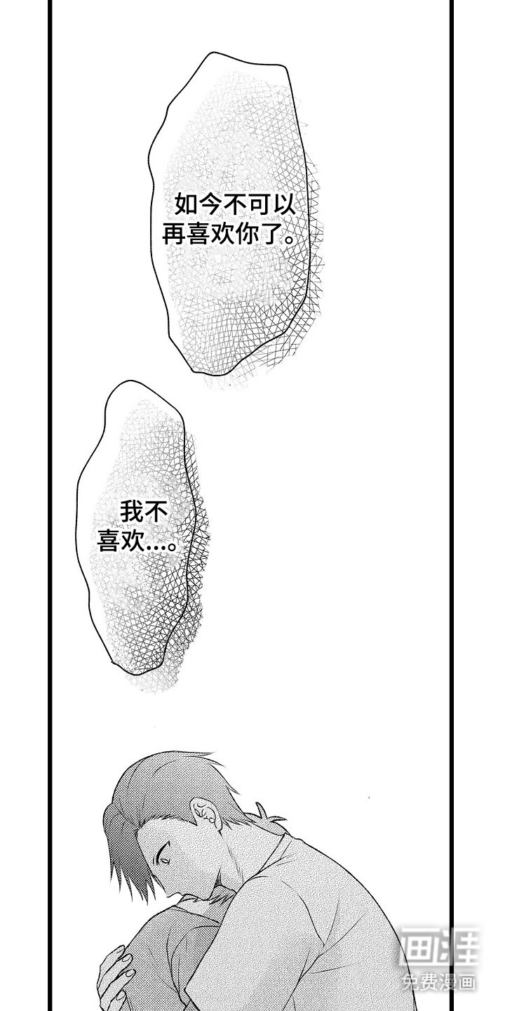 第27章：对不起