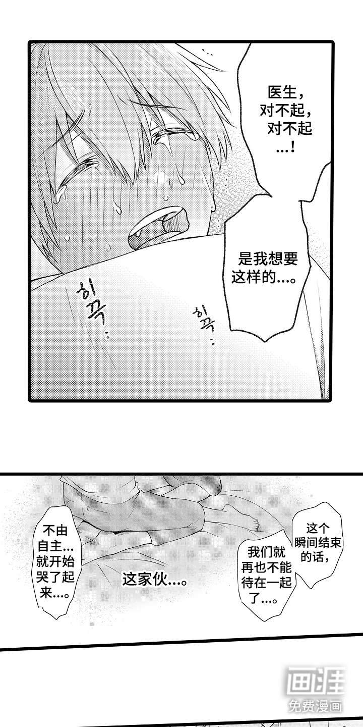 第28章：过来吧，小狗（完结）