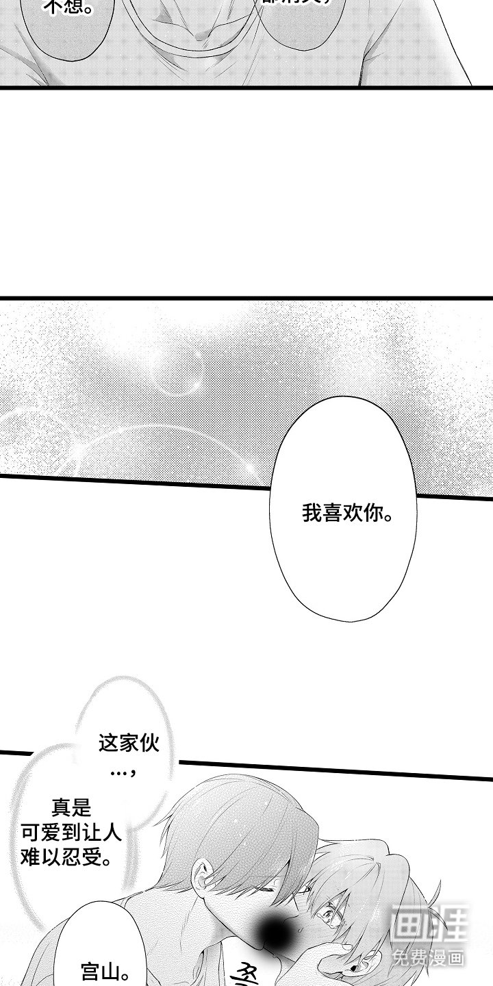 第28章：过来吧，小狗（完结）