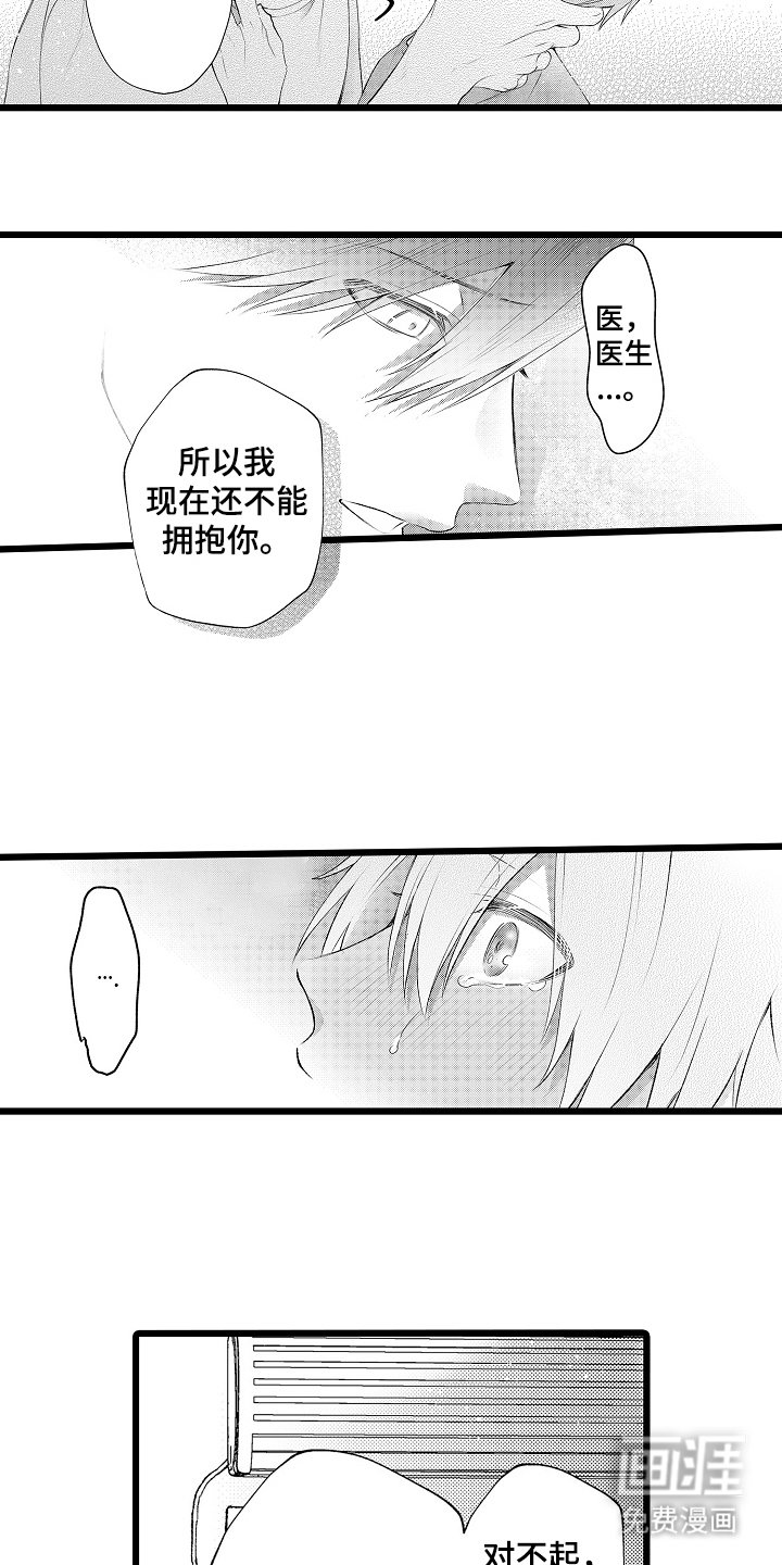 第28章：过来吧，小狗（完结）