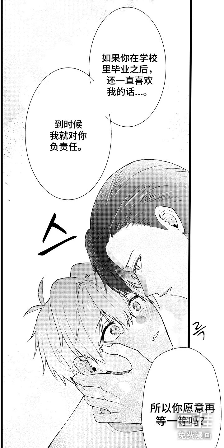 第28章：过来吧，小狗（完结）