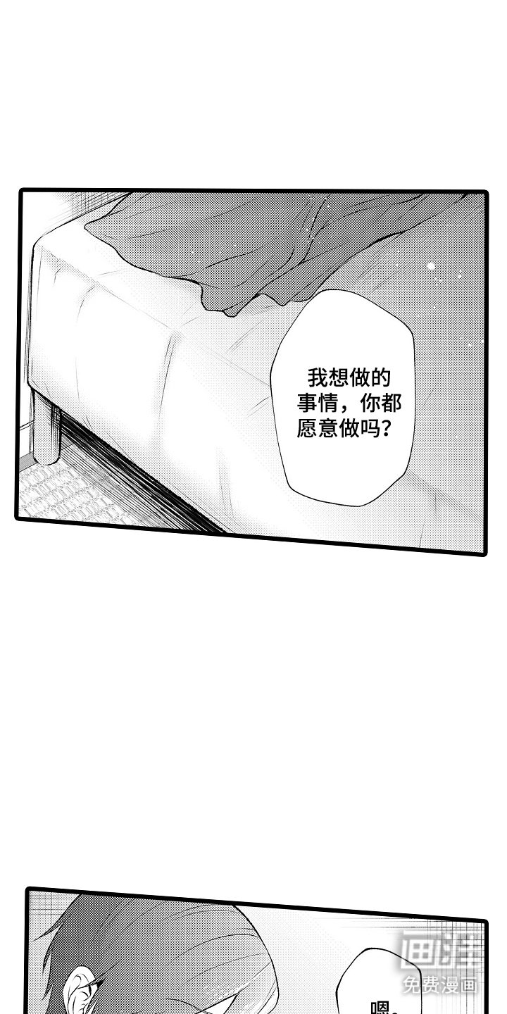 第28章：过来吧，小狗（完结）