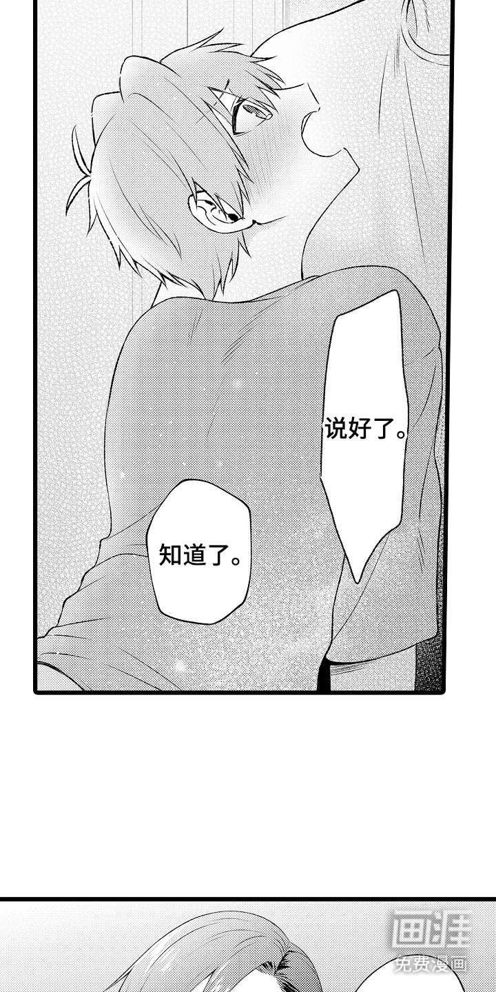 第28章：过来吧，小狗（完结）