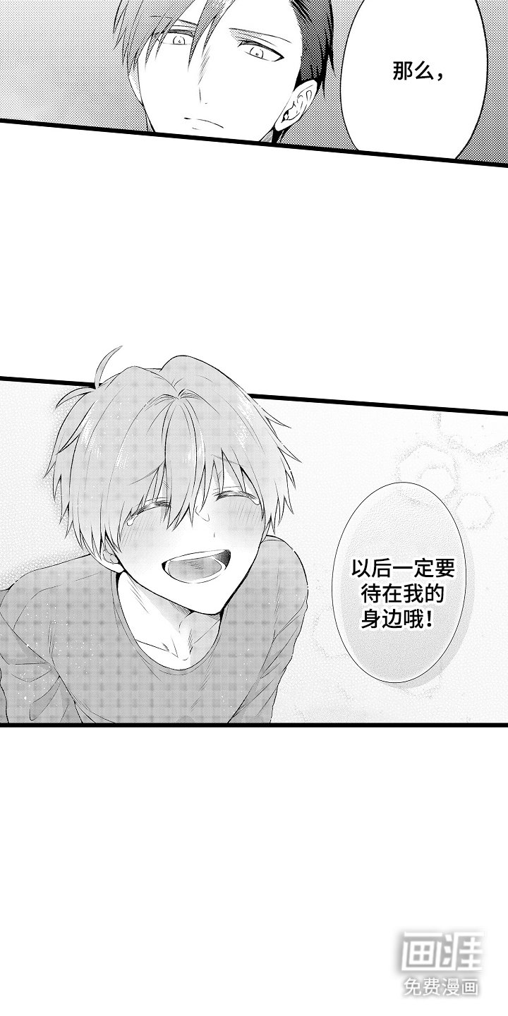 第28章：过来吧，小狗（完结）