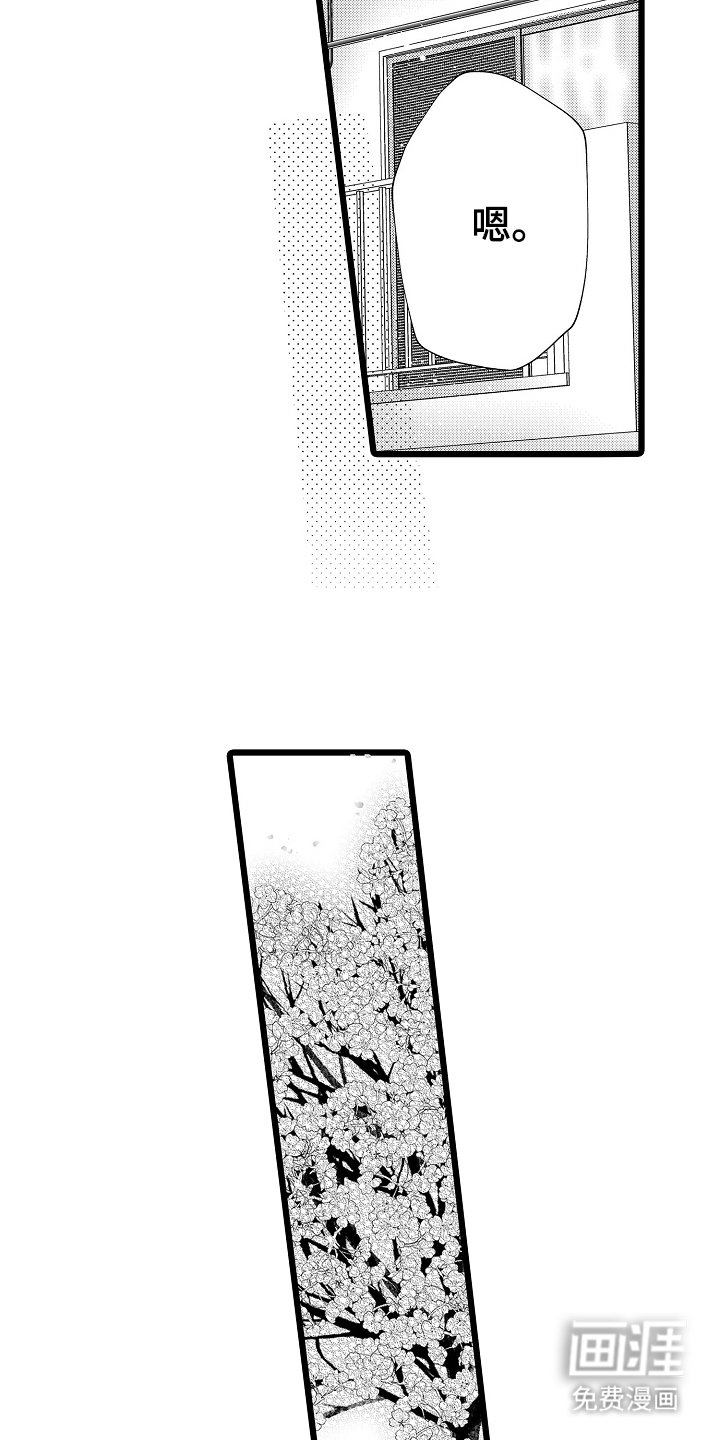 第28章：过来吧，小狗（完结）