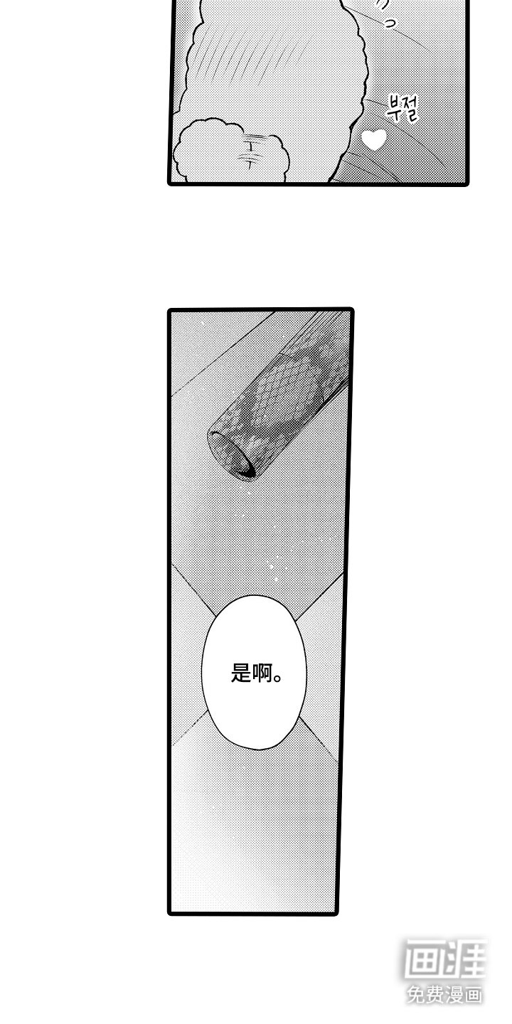 第28章：过来吧，小狗（完结）