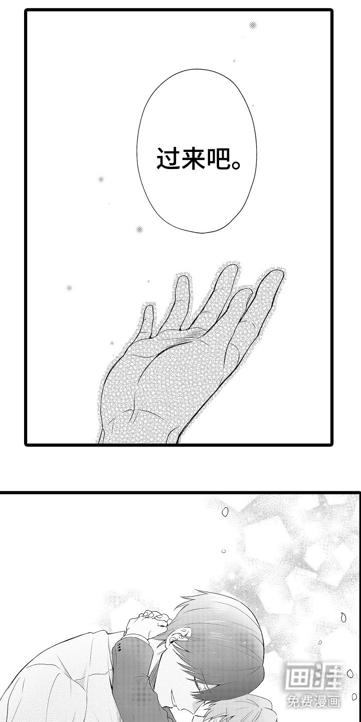 第28章：过来吧，小狗（完结）