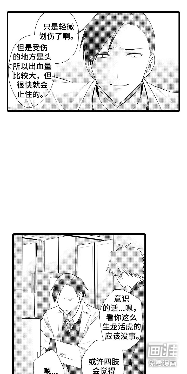 第3章：无厘头