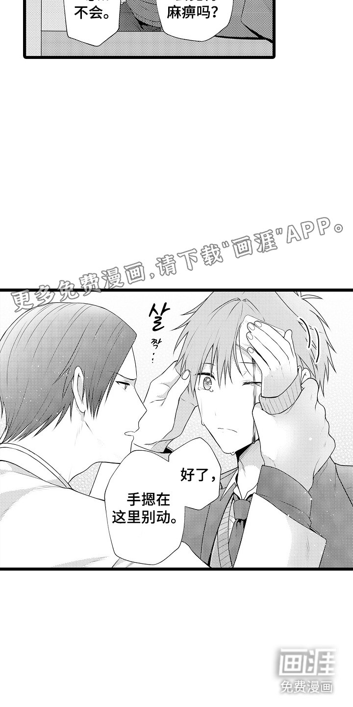 第3章：无厘头