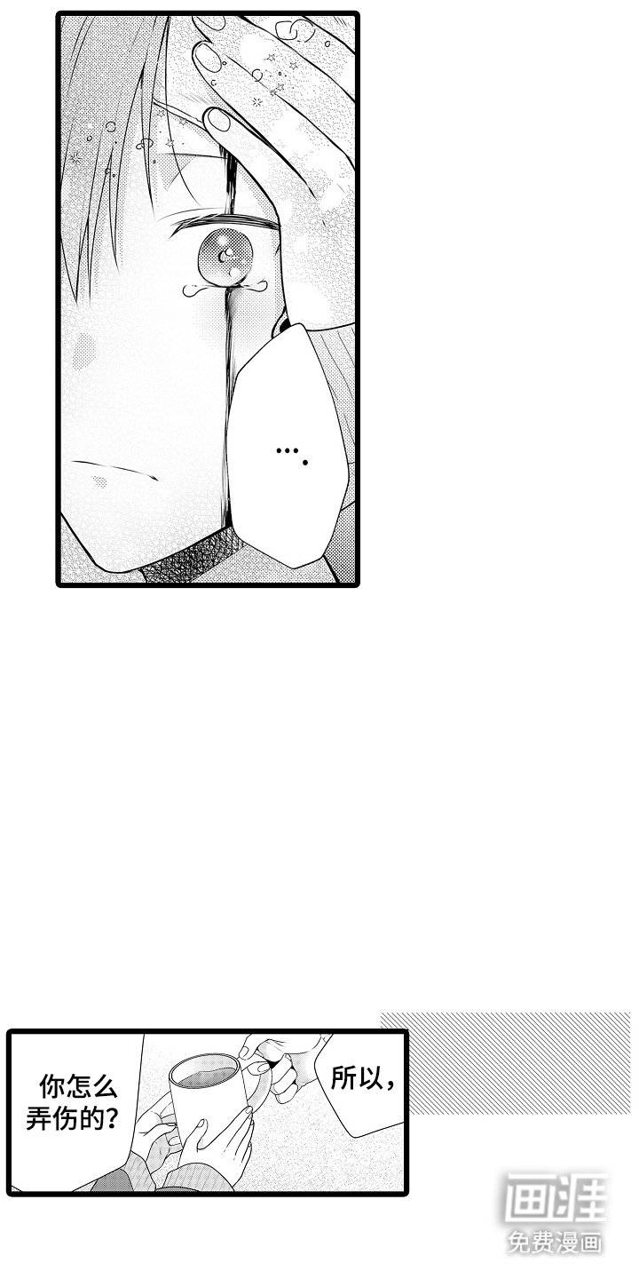 第3章：无厘头