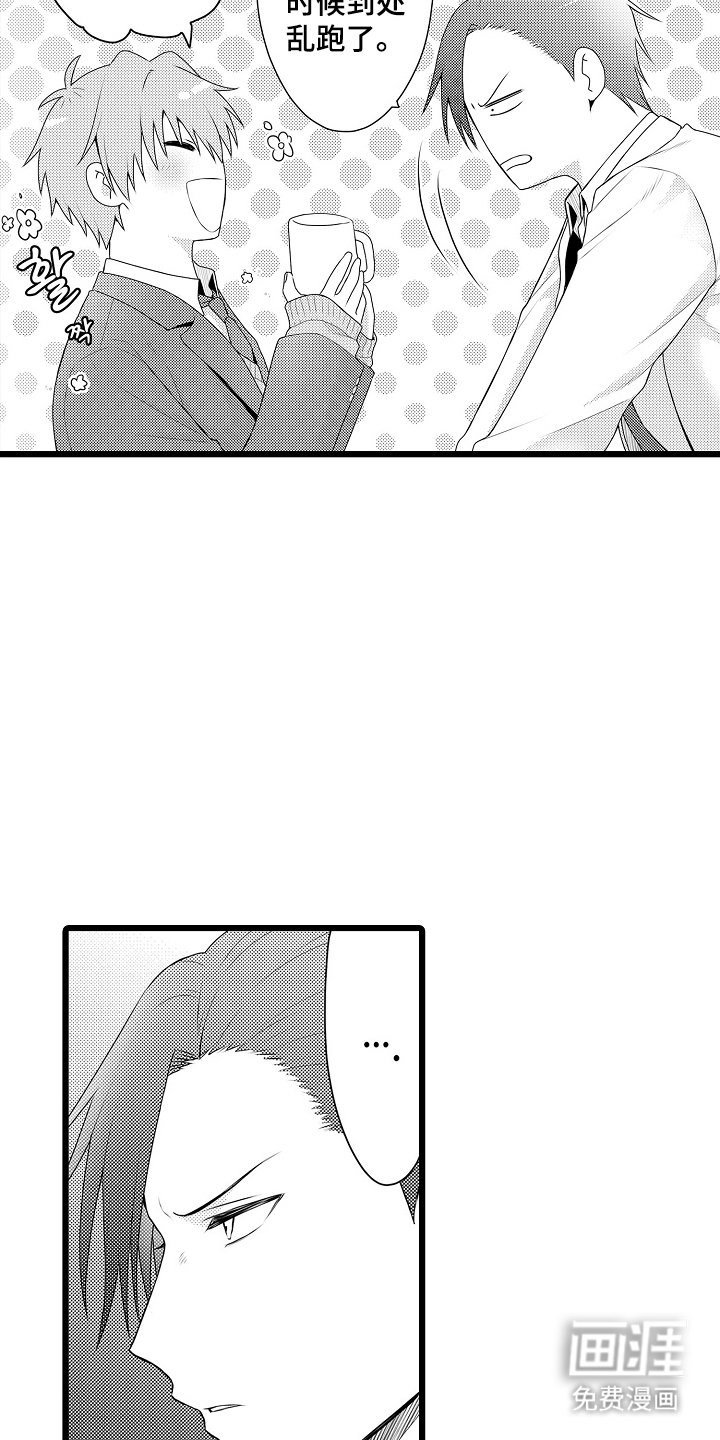 第3章：无厘头