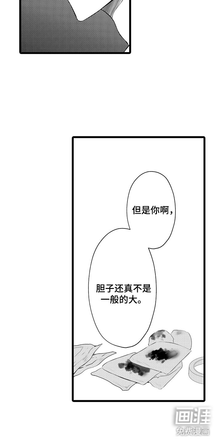 第3章：无厘头