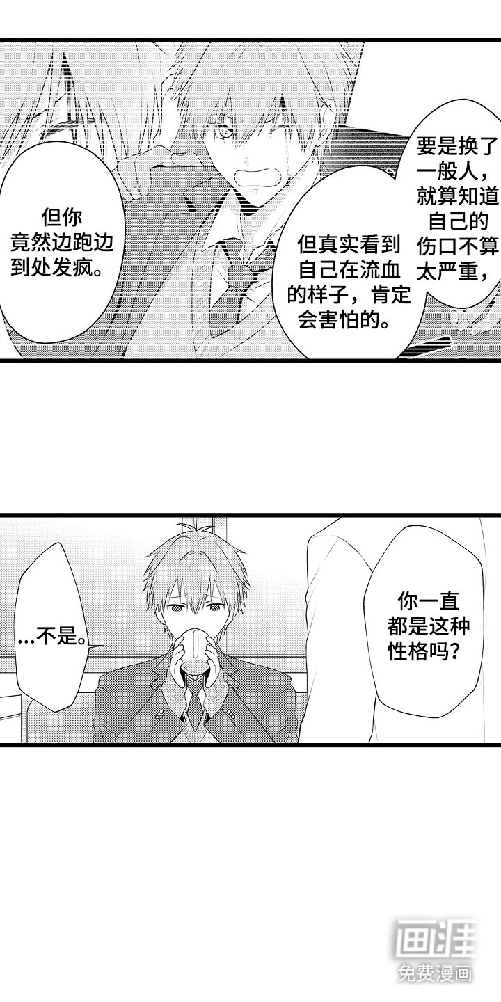 第3章：无厘头