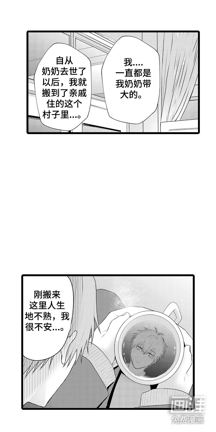 第3章：无厘头