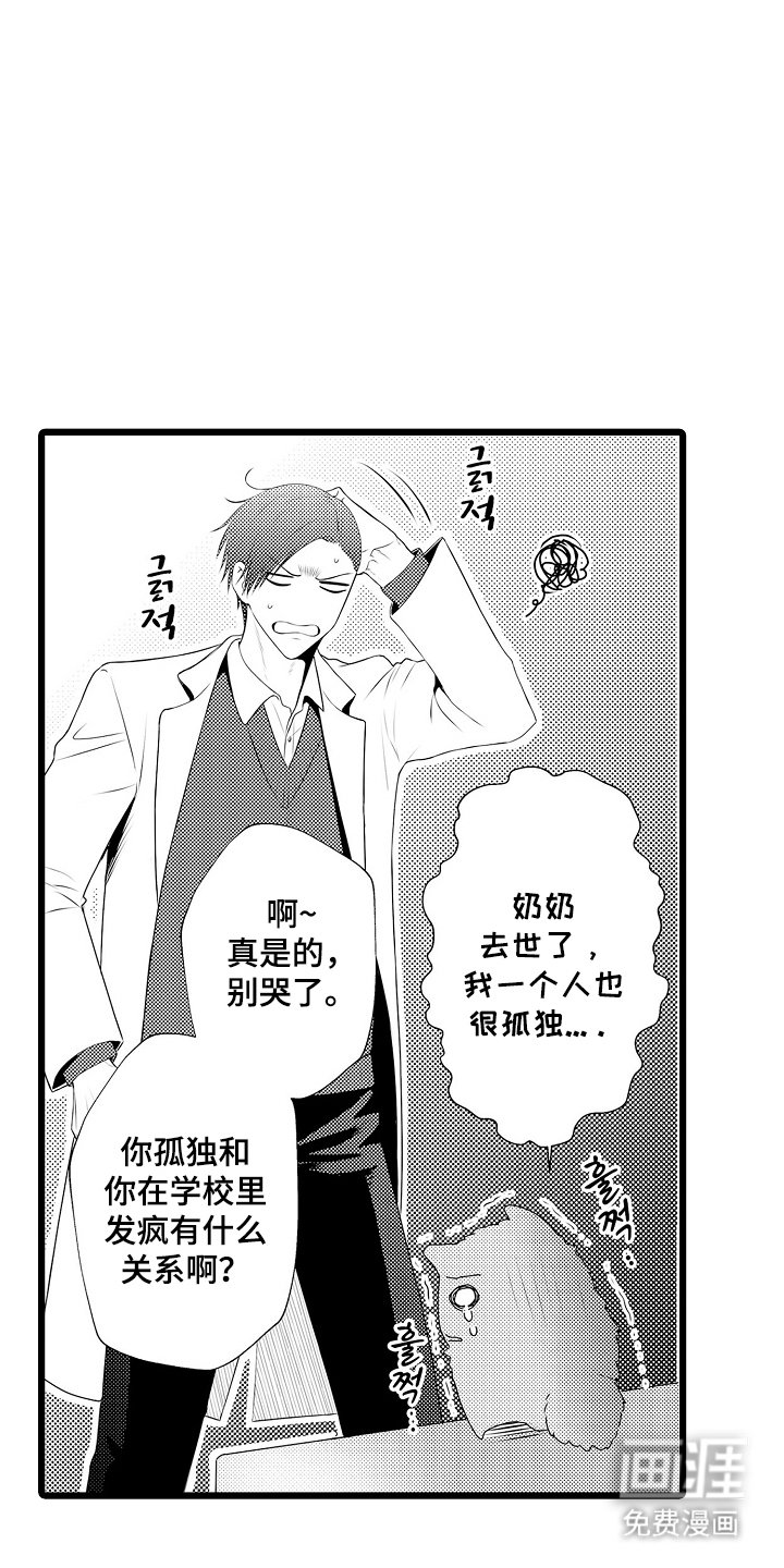 第3章：无厘头