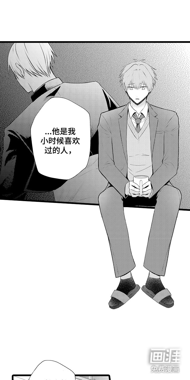 第3章：无厘头