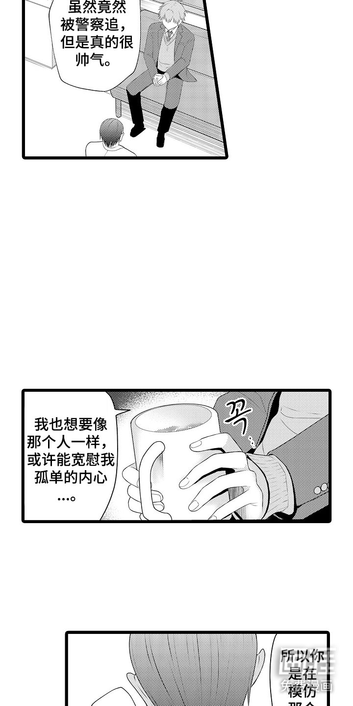 第3章：无厘头