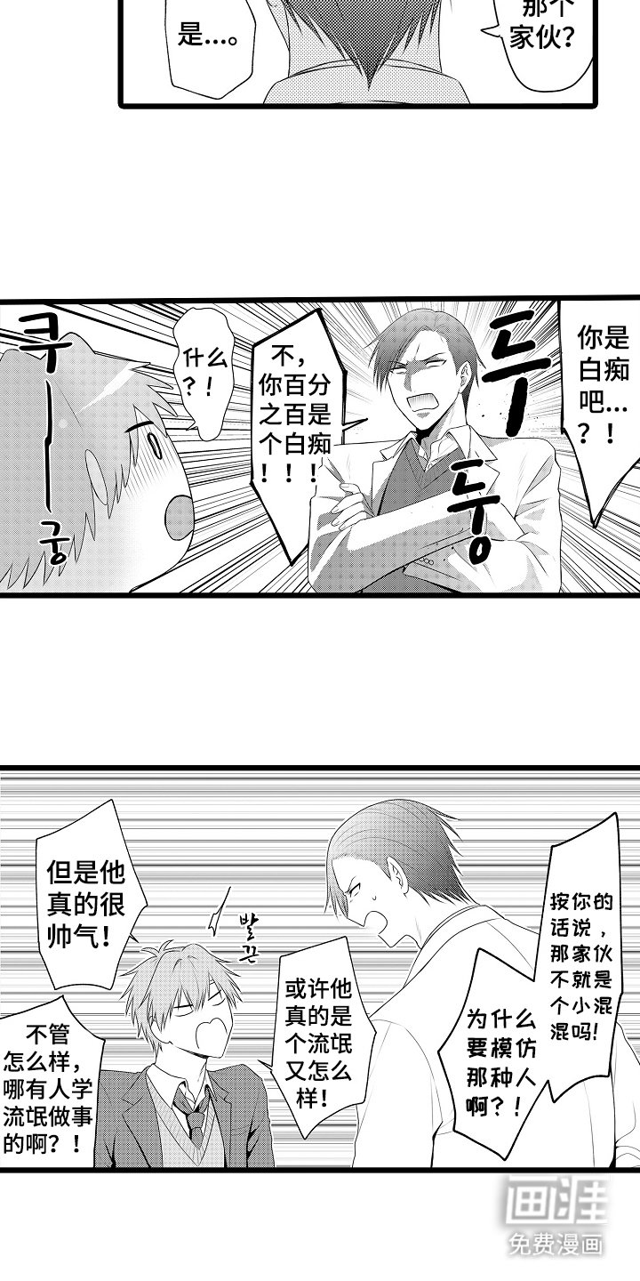 第3章：无厘头