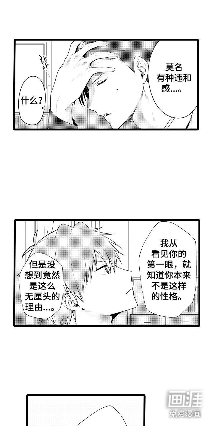 第3章：无厘头