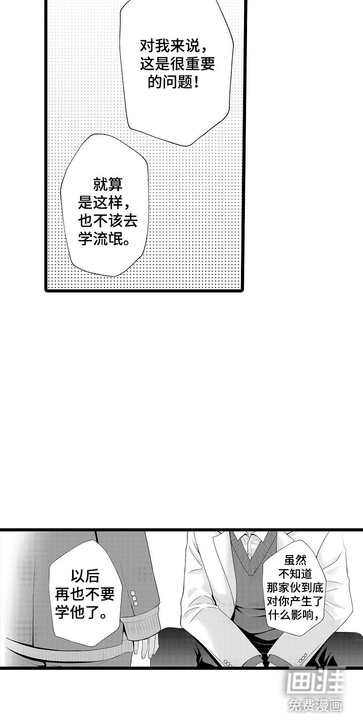 第3章：无厘头
