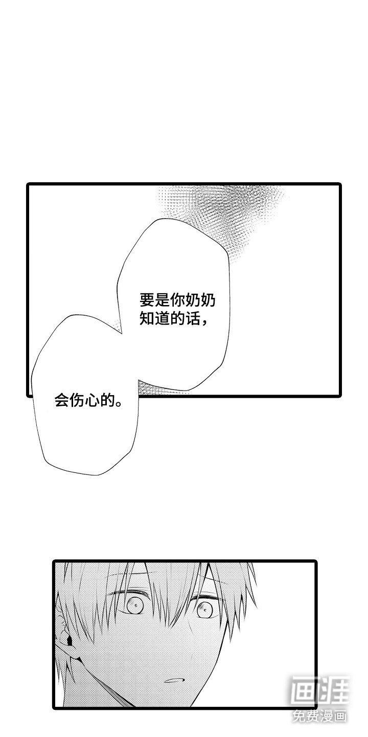 第3章：无厘头