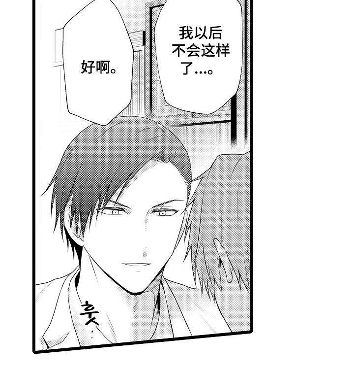 第3章：无厘头