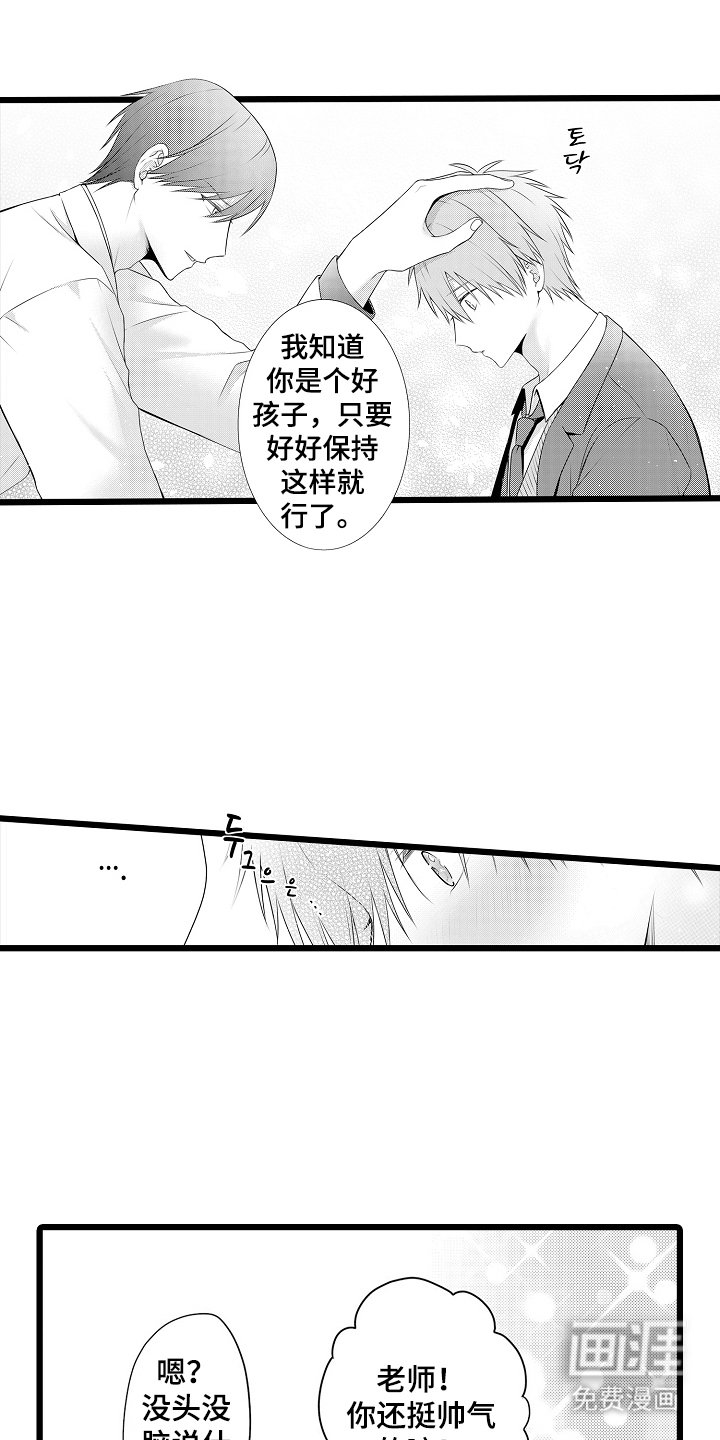 第4章：我可以做到