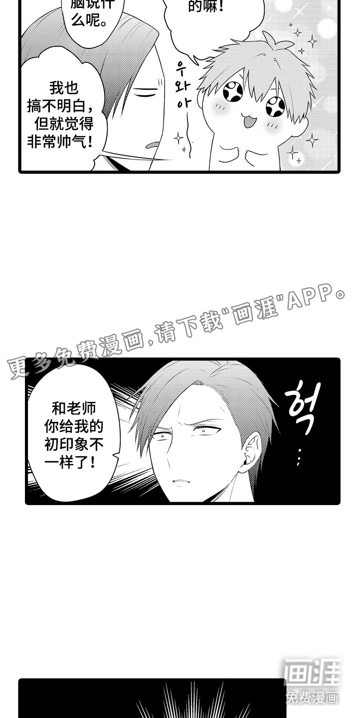 第4章：我可以做到