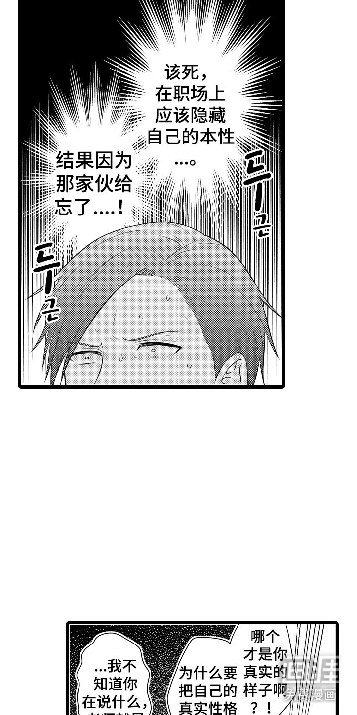 第4章：我可以做到