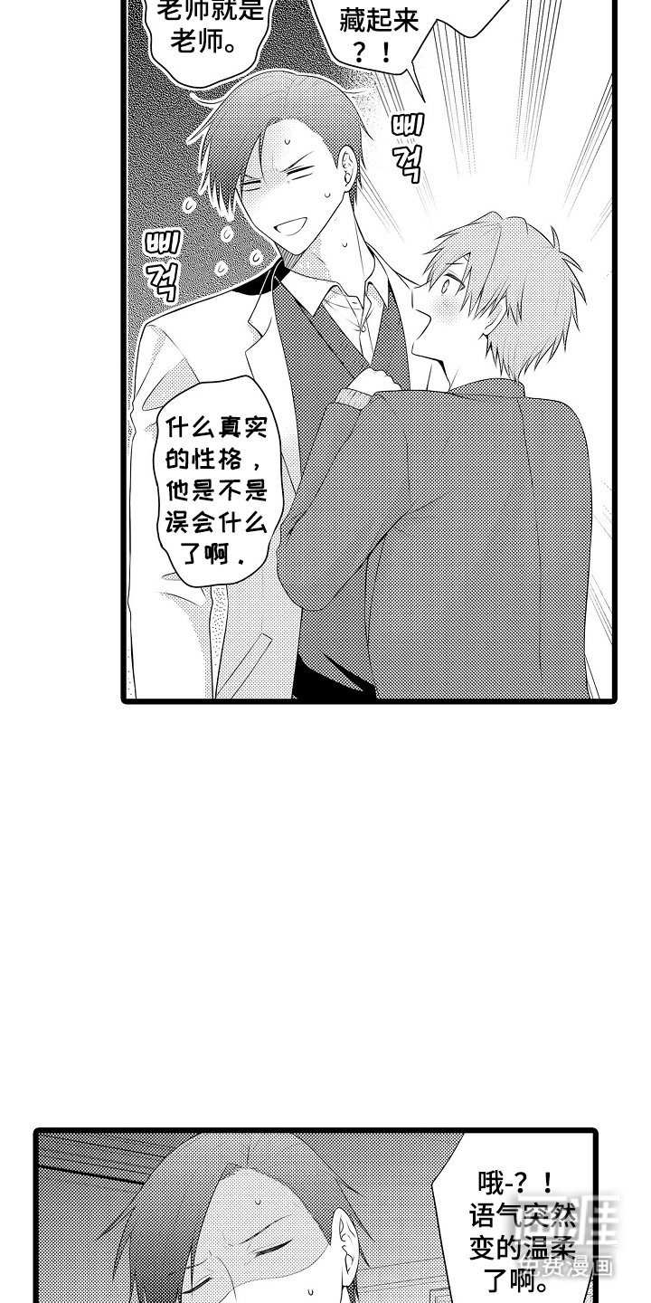 第4章：我可以做到