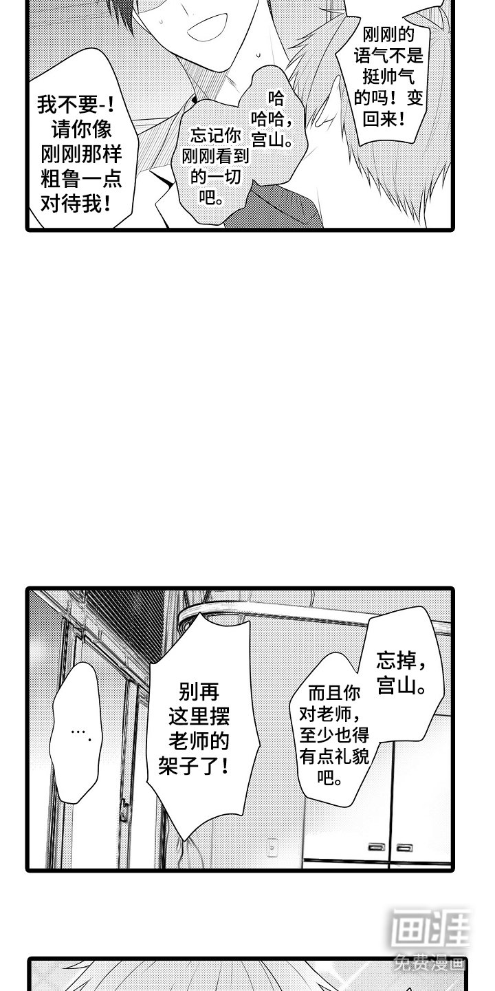 第4章：我可以做到