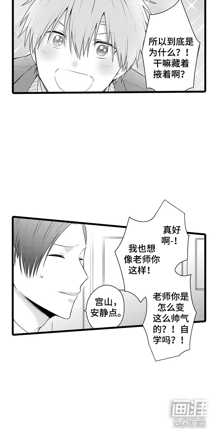 第4章：我可以做到