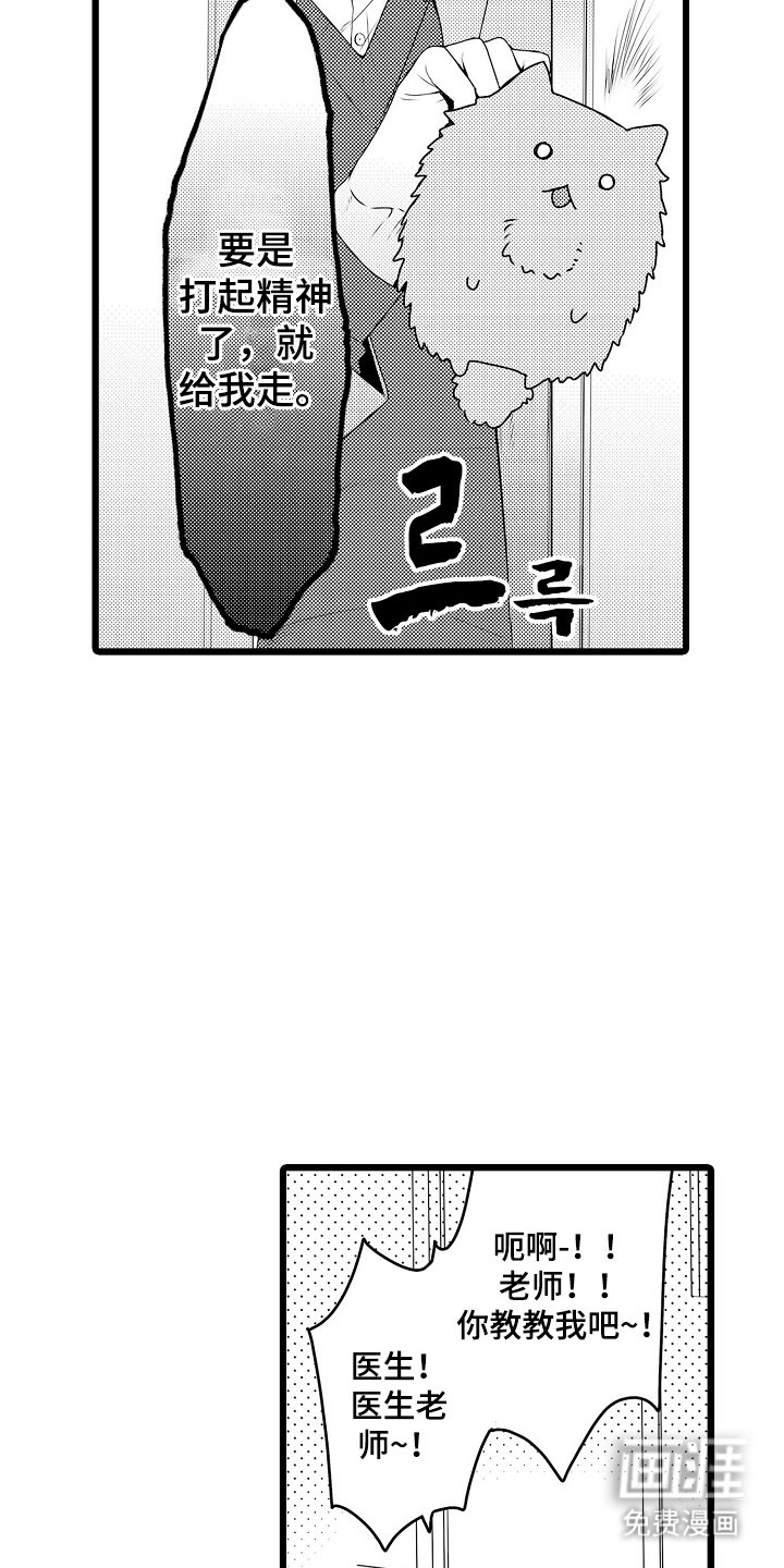 第4章：我可以做到