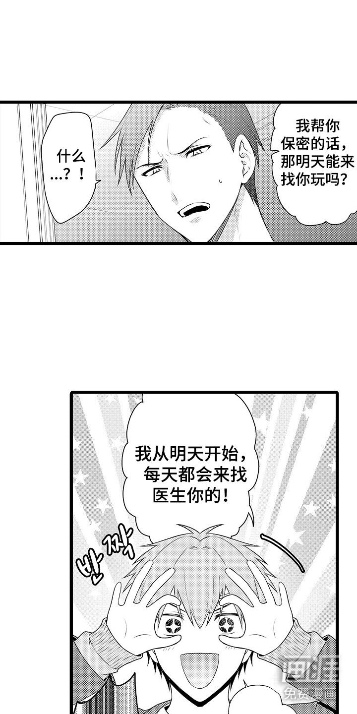 第4章：我可以做到