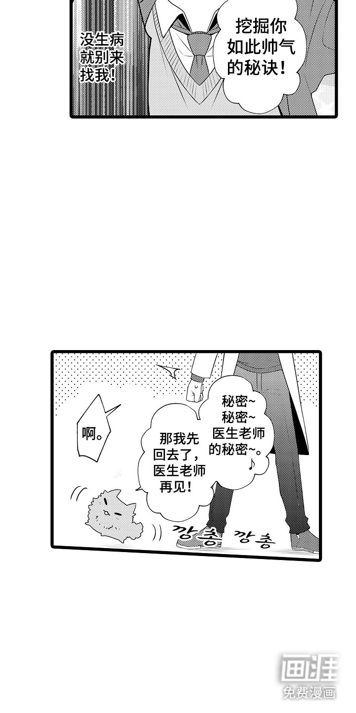 第4章：我可以做到
