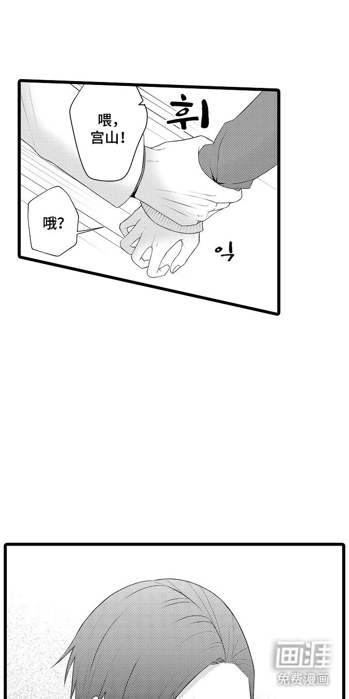 第4章：我可以做到
