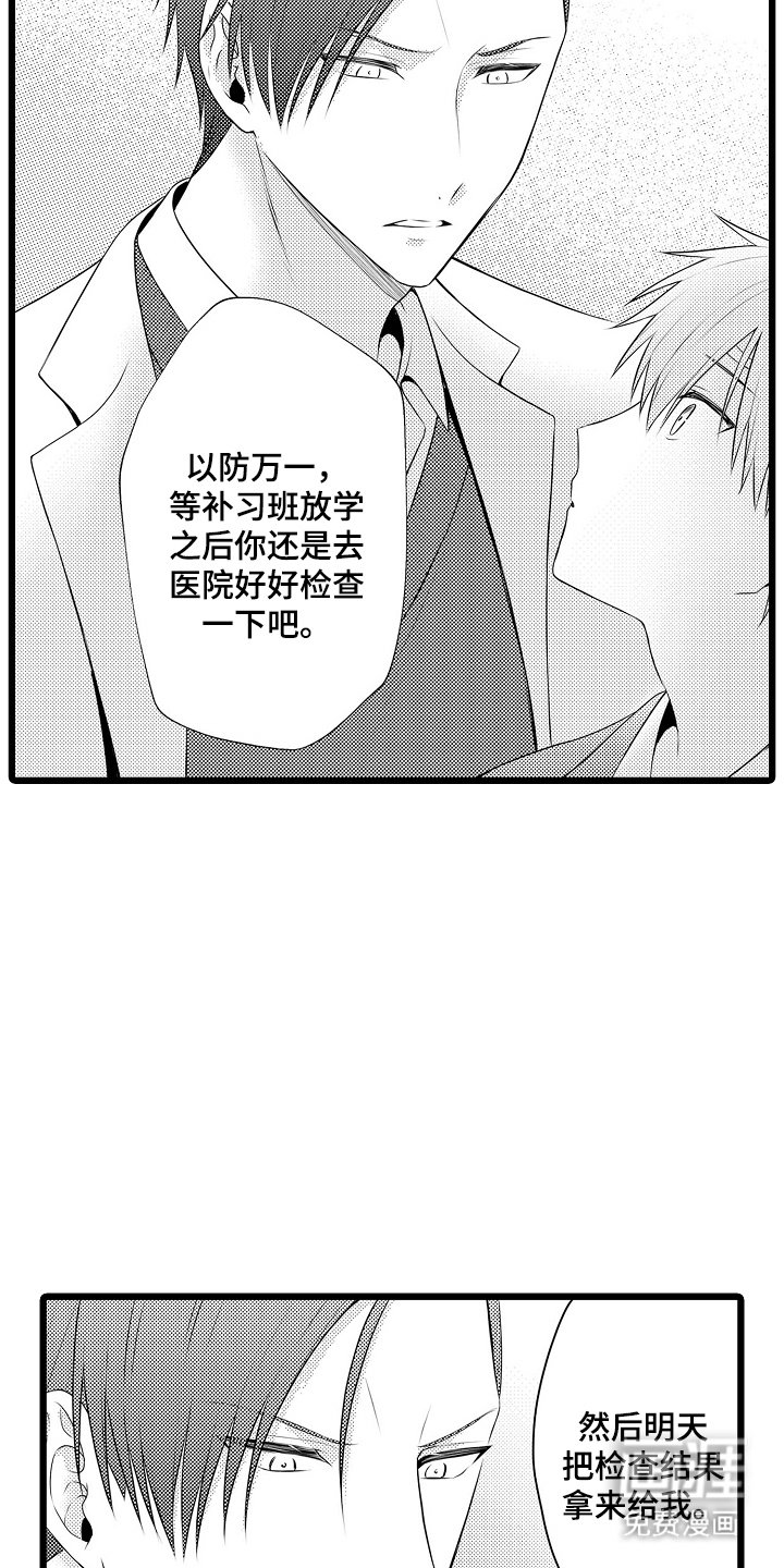 第4章：我可以做到