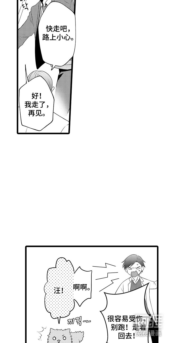 第4章：我可以做到