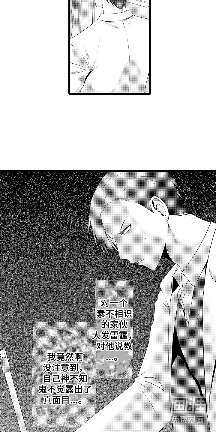 第5章：邻居