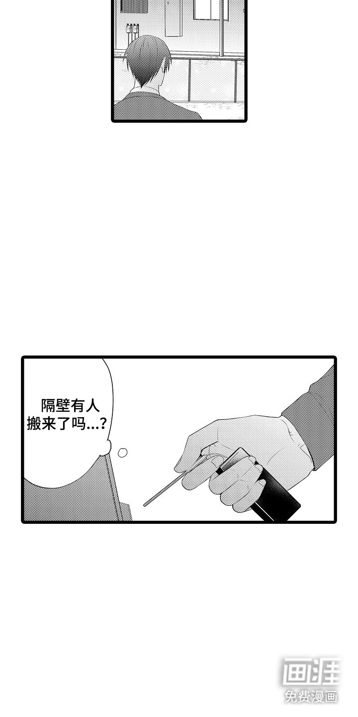 第5章：邻居