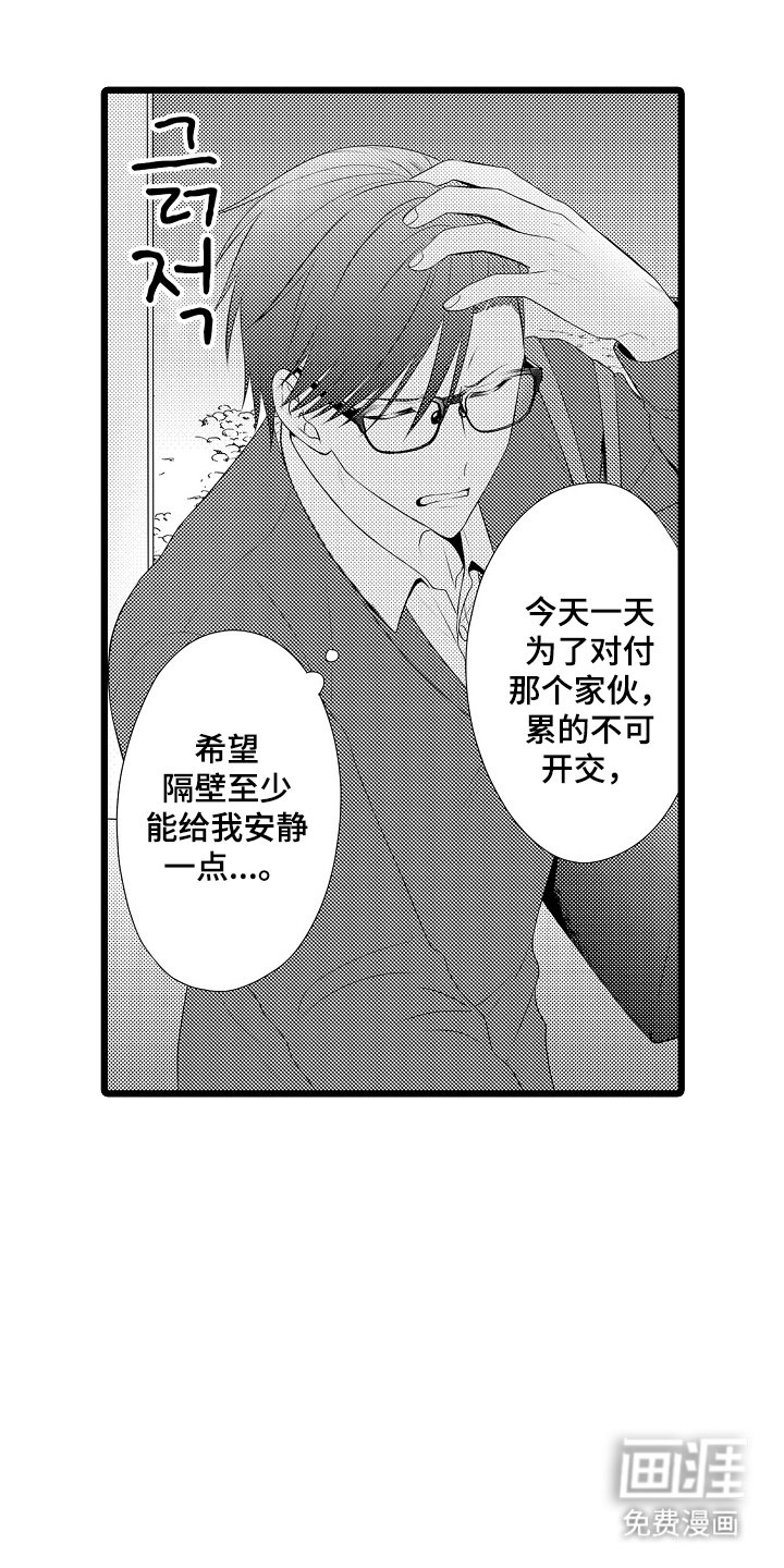 第5章：邻居