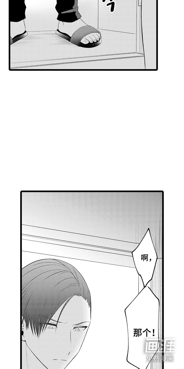 第5章：邻居