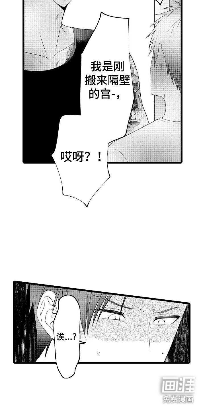 第5章：邻居