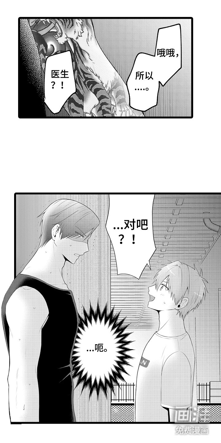 第6章：当大哥