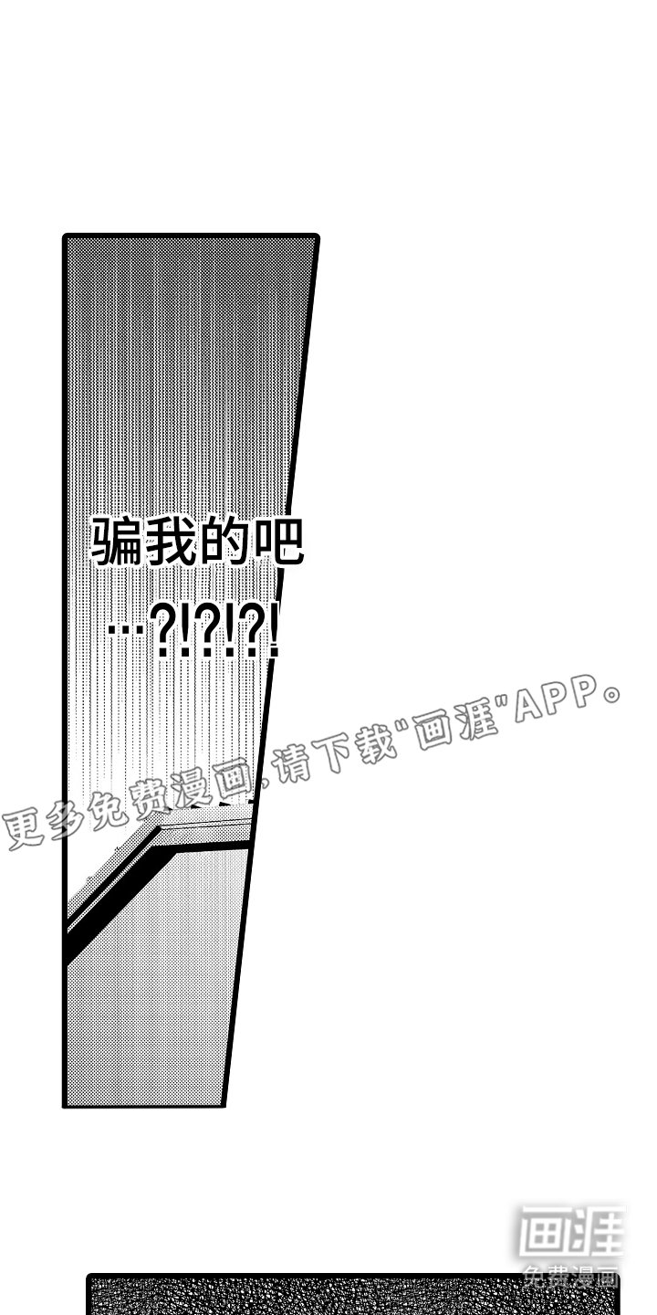 第6章：当大哥