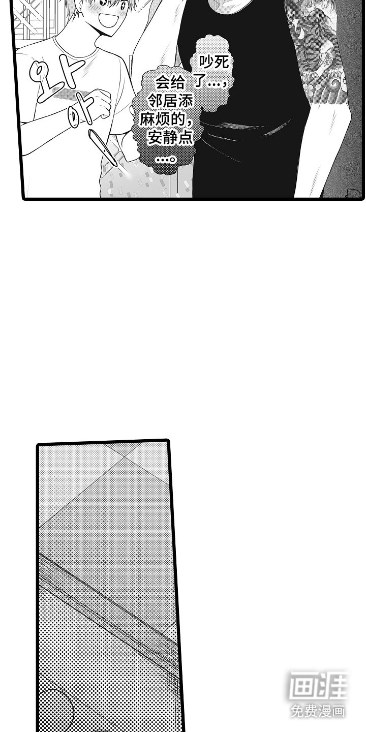 第6章：当大哥