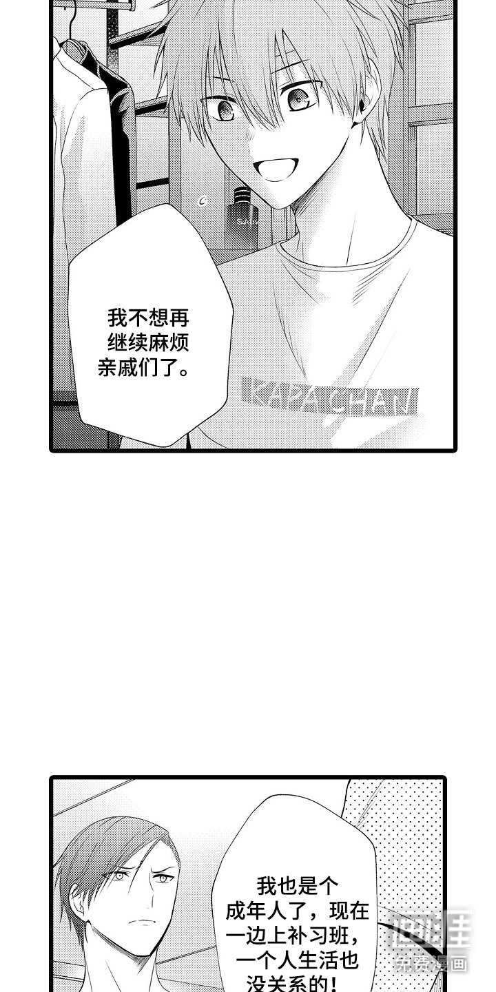 第6章：当大哥