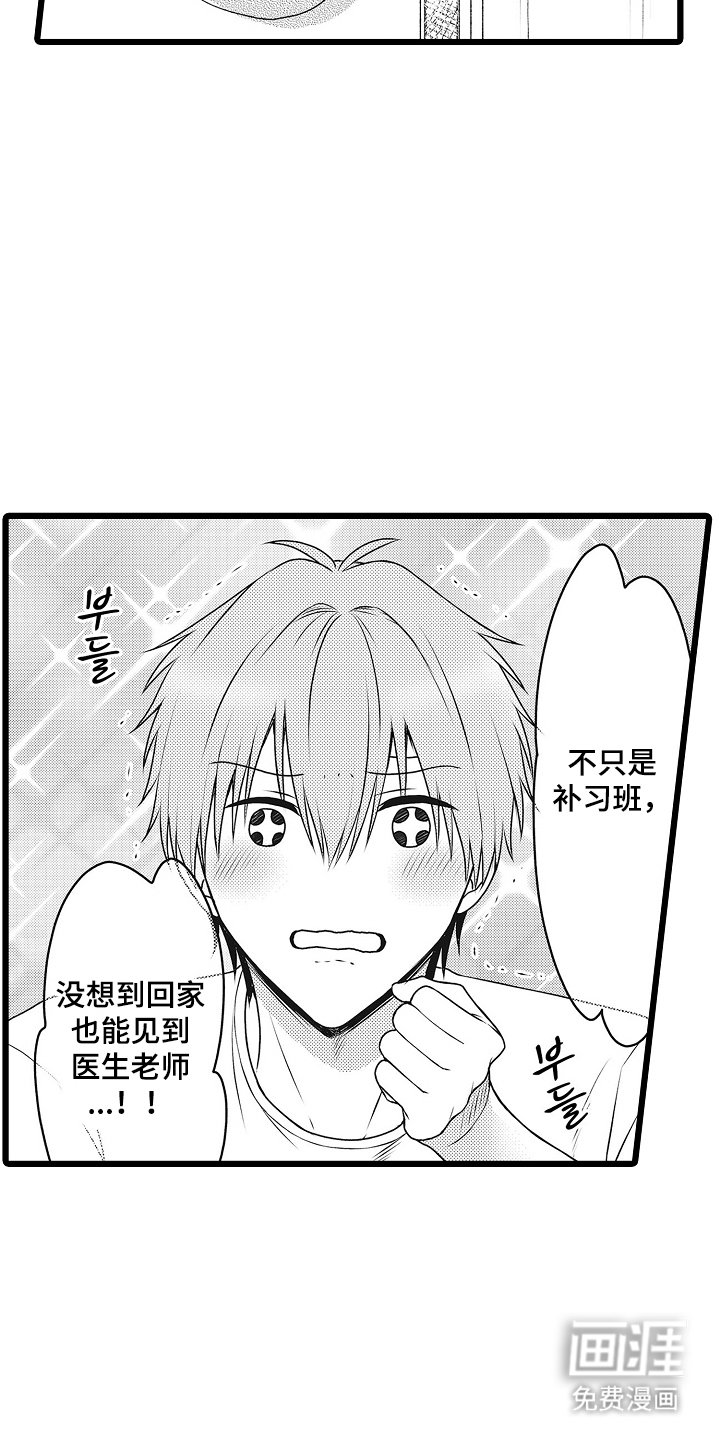 第6章：当大哥