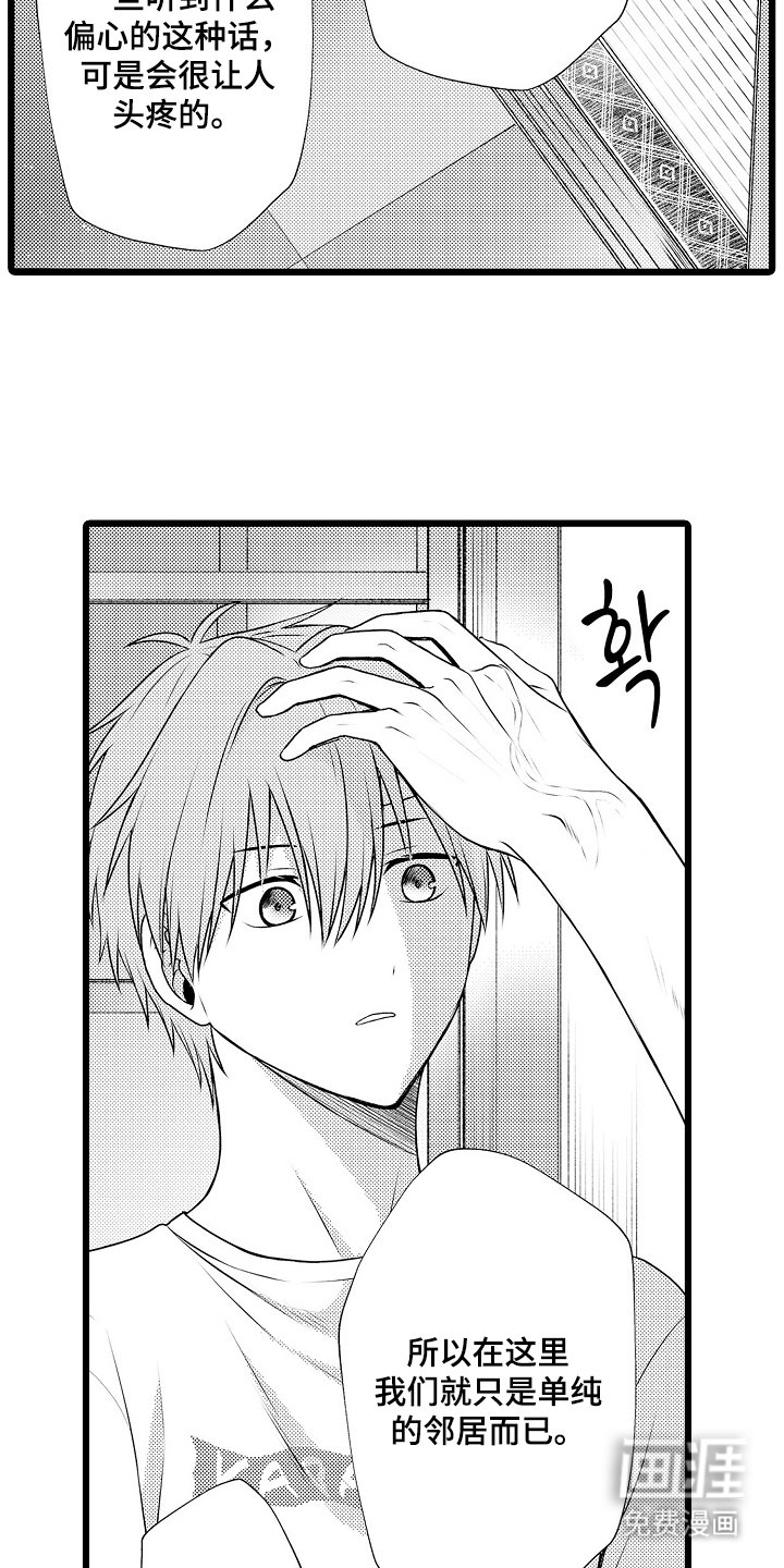 第6章：当大哥